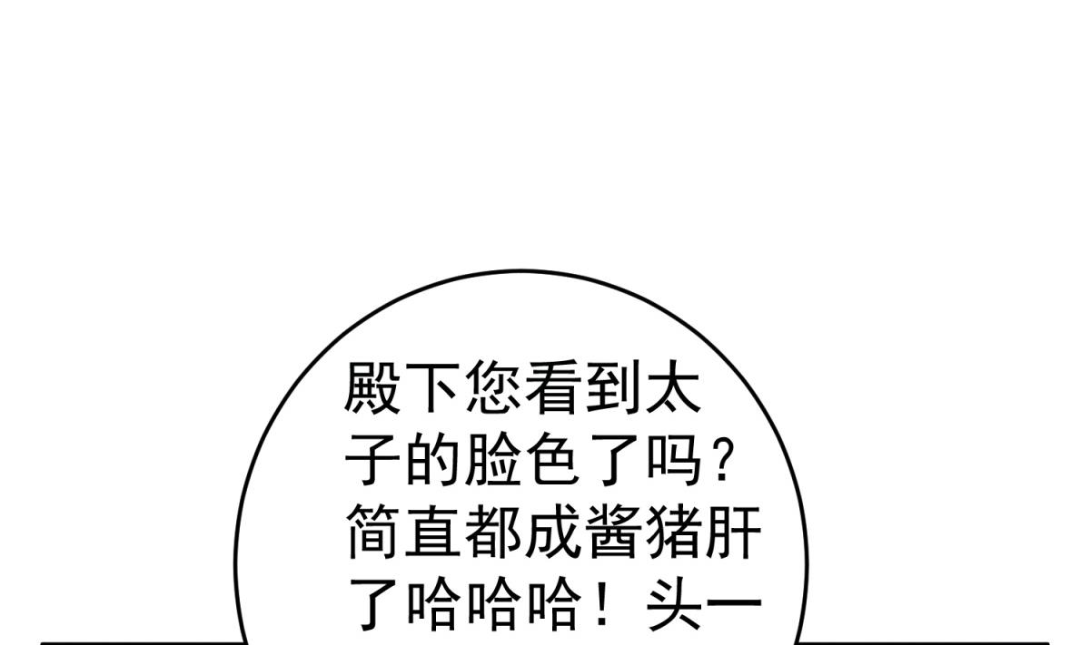重生之锦绣大唐韩漫全集-第41话 重大外交事故无删减无遮挡章节图片 