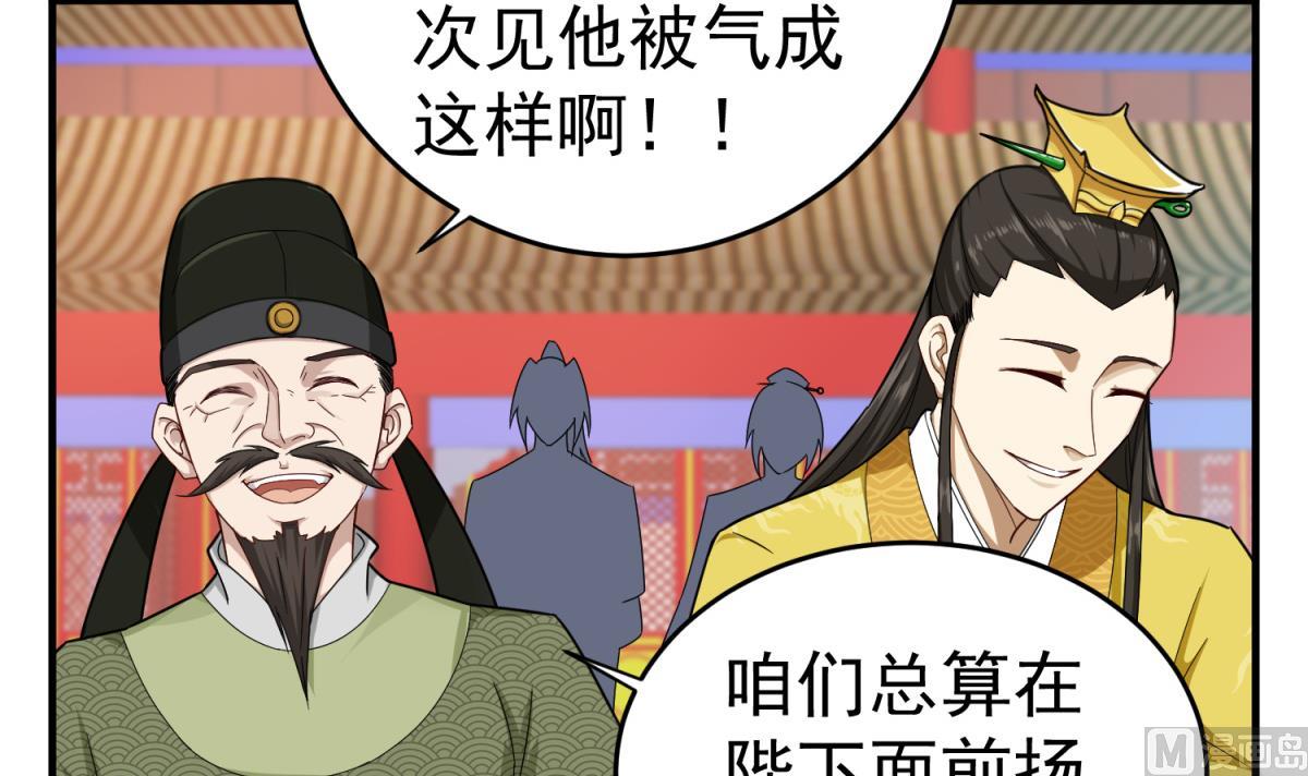重生之锦绣大唐韩漫全集-第41话 重大外交事故无删减无遮挡章节图片 