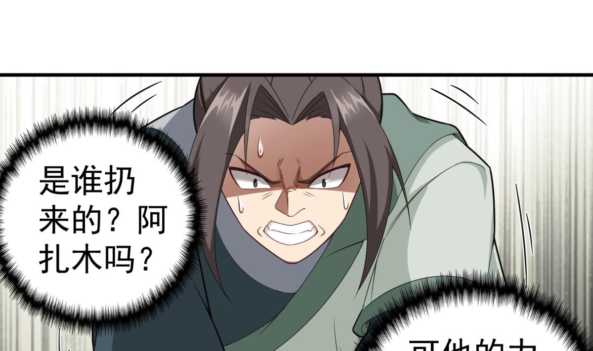 重生之锦绣大唐韩漫全集-第42话 逆鳞无删减无遮挡章节图片 