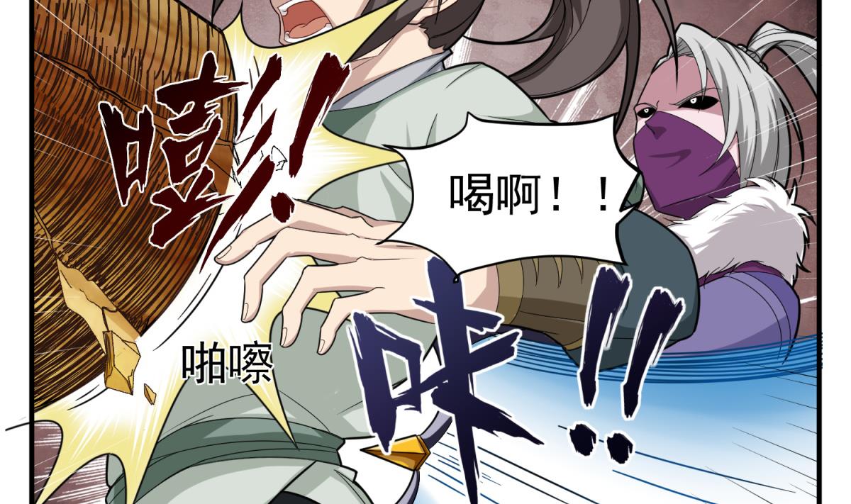 重生之锦绣大唐韩漫全集-第42话 逆鳞无删减无遮挡章节图片 