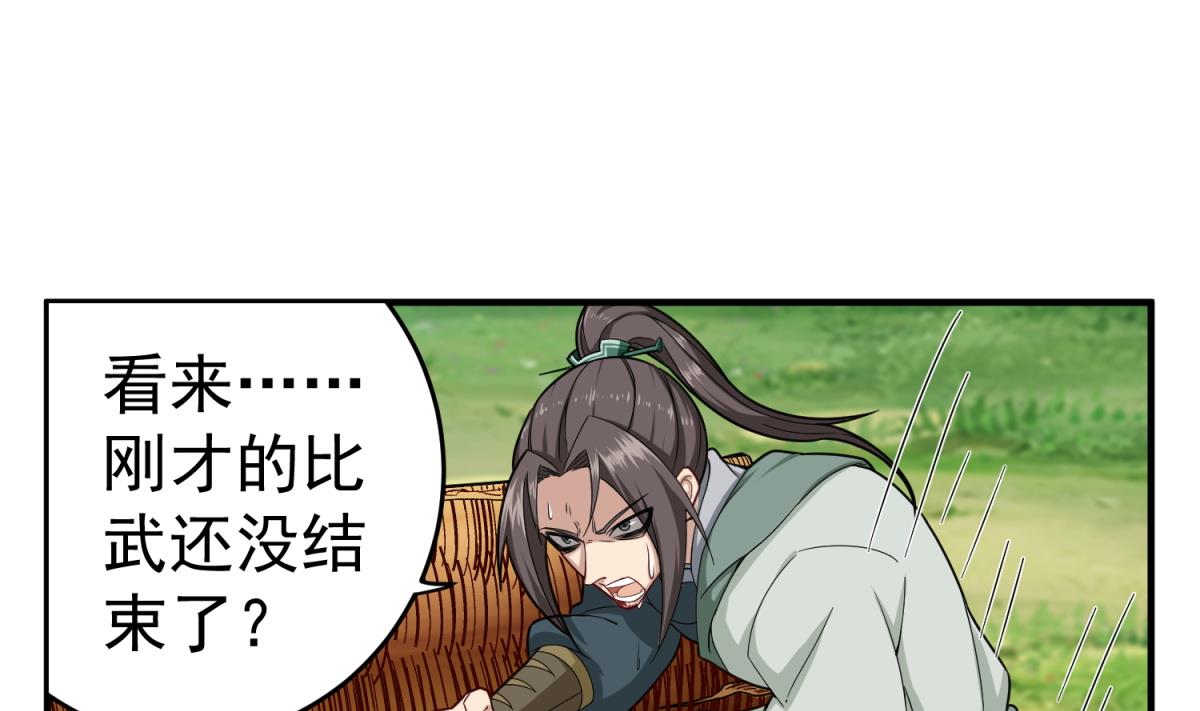 重生之锦绣大唐韩漫全集-第42话 逆鳞无删减无遮挡章节图片 