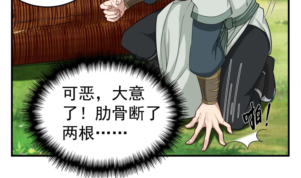 重生之锦绣大唐韩漫全集-第42话 逆鳞无删减无遮挡章节图片 