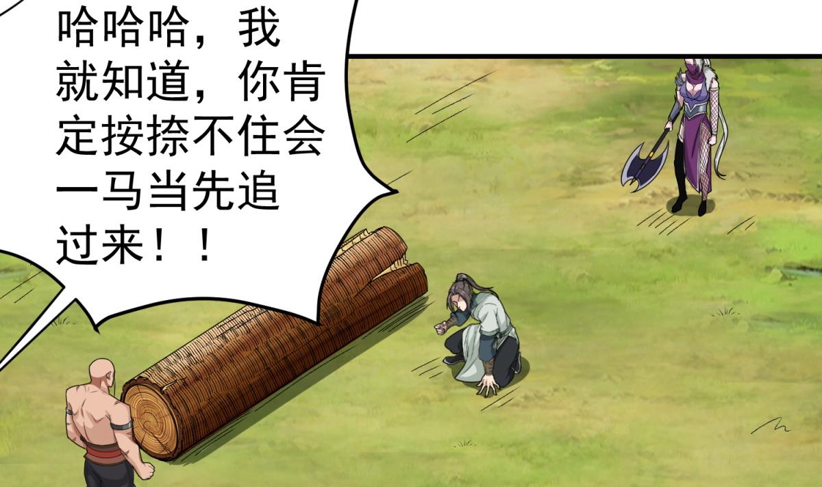 重生之锦绣大唐韩漫全集-第42话 逆鳞无删减无遮挡章节图片 