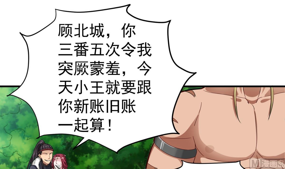 重生之锦绣大唐韩漫全集-第42话 逆鳞无删减无遮挡章节图片 