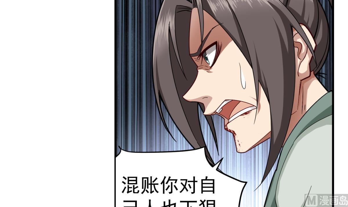 重生之锦绣大唐韩漫全集-第42话 逆鳞无删减无遮挡章节图片 
