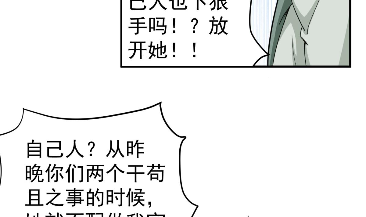 重生之锦绣大唐韩漫全集-第42话 逆鳞无删减无遮挡章节图片 