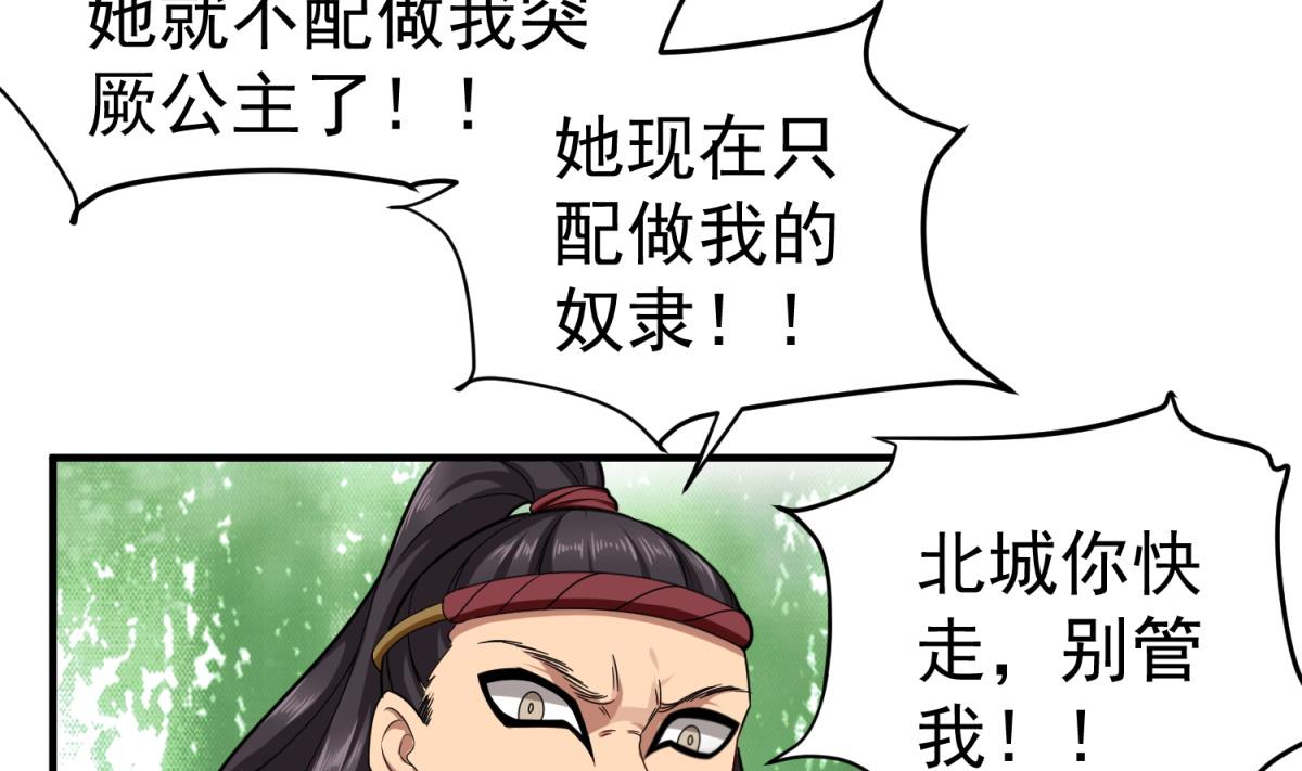 重生之锦绣大唐韩漫全集-第42话 逆鳞无删减无遮挡章节图片 
