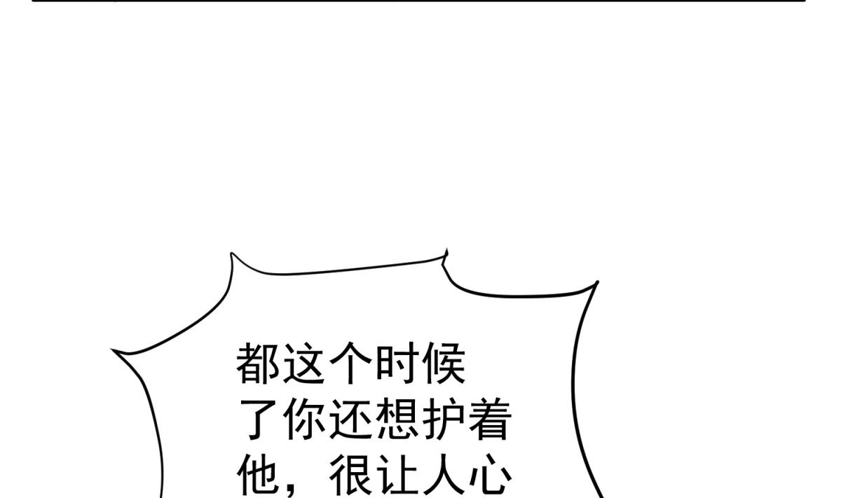重生之锦绣大唐韩漫全集-第42话 逆鳞无删减无遮挡章节图片 