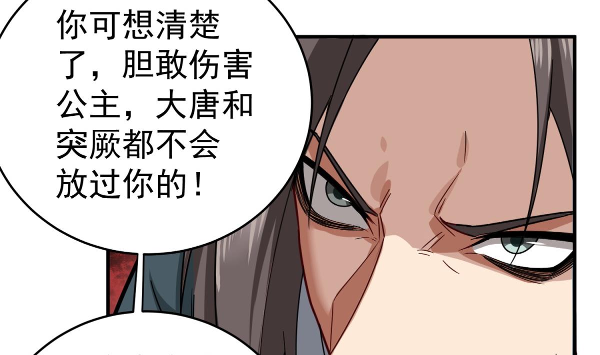 重生之锦绣大唐韩漫全集-第42话 逆鳞无删减无遮挡章节图片 