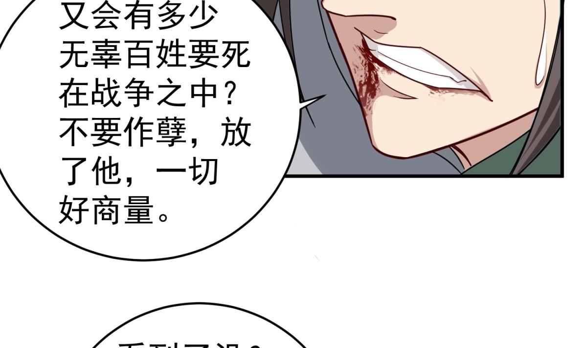 重生之锦绣大唐韩漫全集-第42话 逆鳞无删减无遮挡章节图片 