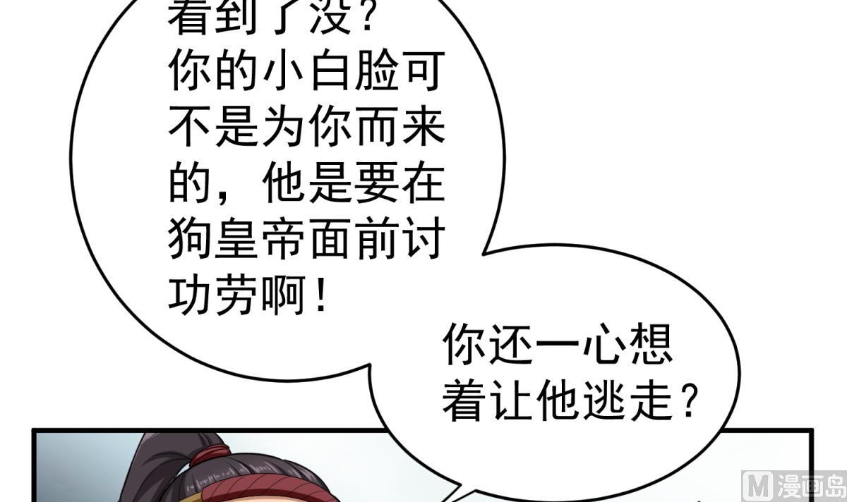 重生之锦绣大唐韩漫全集-第42话 逆鳞无删减无遮挡章节图片 