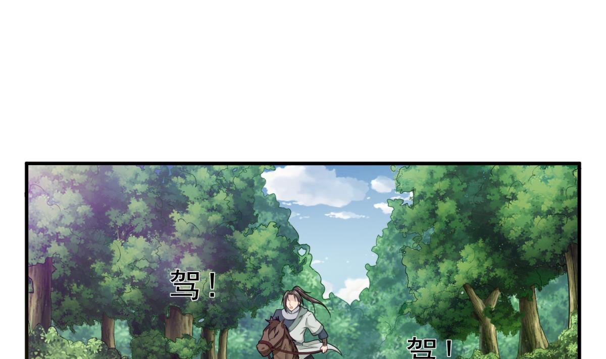 重生之锦绣大唐韩漫全集-第42话 逆鳞无删减无遮挡章节图片 