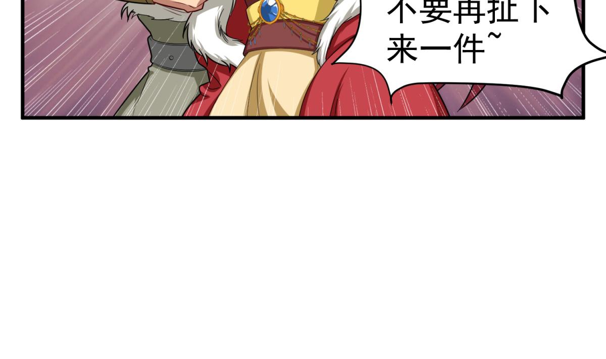 重生之锦绣大唐韩漫全集-第42话 逆鳞无删减无遮挡章节图片 