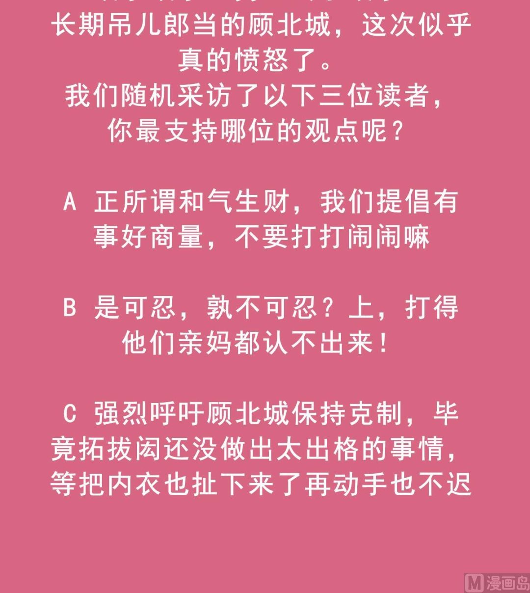 重生之锦绣大唐韩漫全集-第42话 逆鳞无删减无遮挡章节图片 