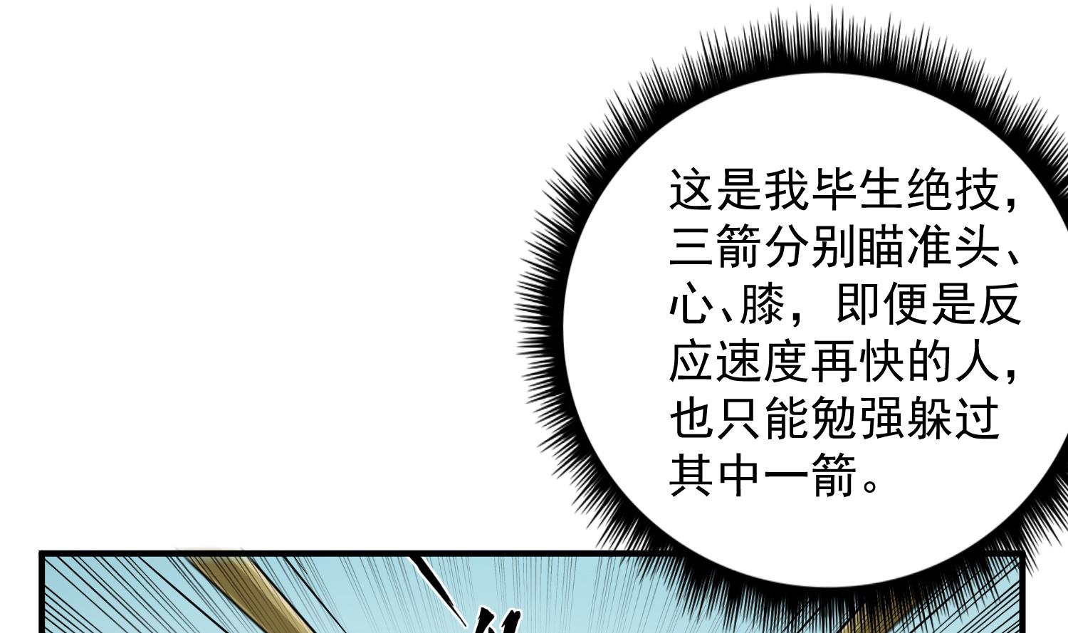 重生之锦绣大唐韩漫全集-第43话 禁药BUFF？无删减无遮挡章节图片 