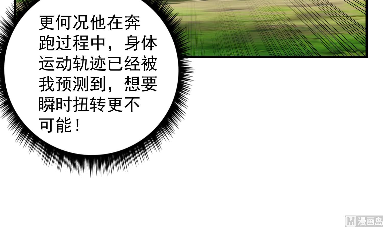 重生之锦绣大唐韩漫全集-第43话 禁药BUFF？无删减无遮挡章节图片 