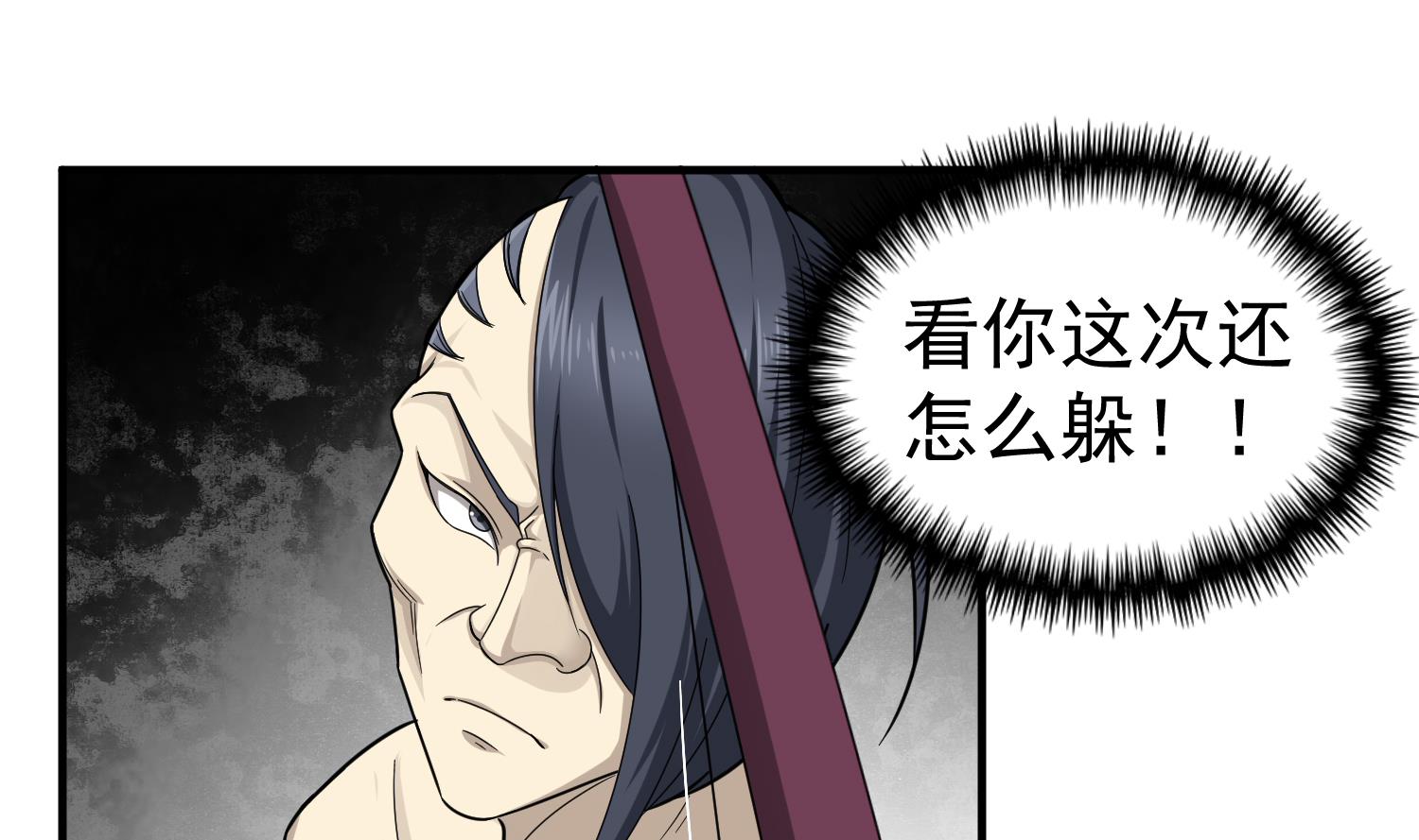 重生之锦绣大唐韩漫全集-第43话 禁药BUFF？无删减无遮挡章节图片 