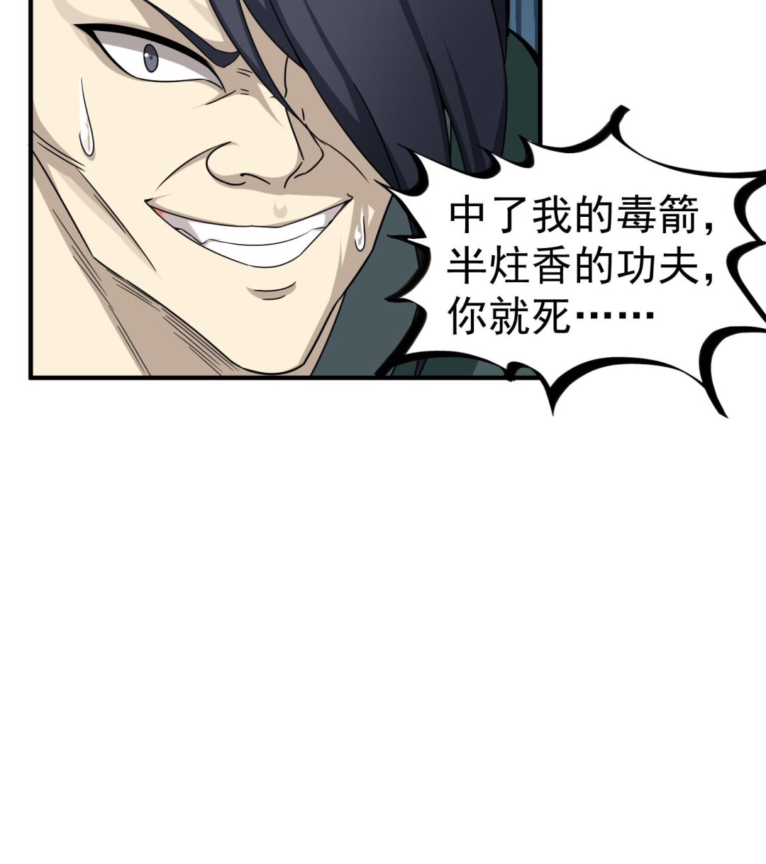 重生之锦绣大唐韩漫全集-第43话 禁药BUFF？无删减无遮挡章节图片 