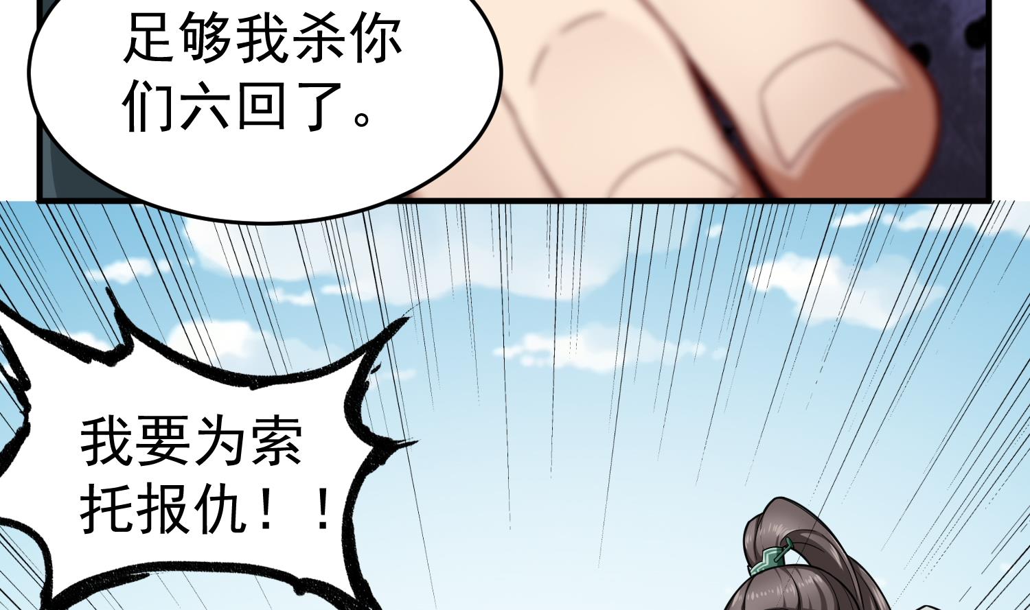 重生之锦绣大唐韩漫全集-第43话 禁药BUFF？无删减无遮挡章节图片 