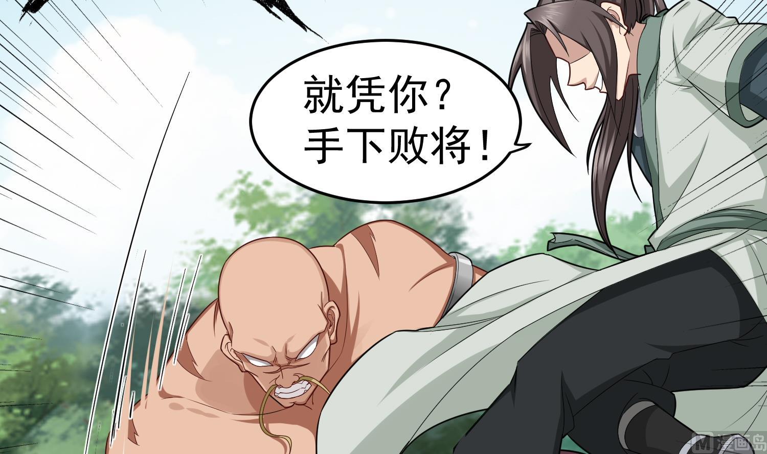重生之锦绣大唐韩漫全集-第43话 禁药BUFF？无删减无遮挡章节图片 