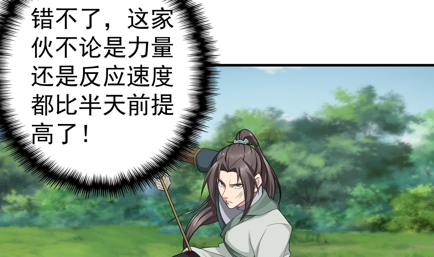 重生之锦绣大唐韩漫全集-第43话 禁药BUFF？无删减无遮挡章节图片 