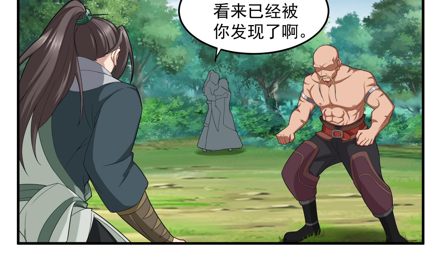 重生之锦绣大唐韩漫全集-第43话 禁药BUFF？无删减无遮挡章节图片 