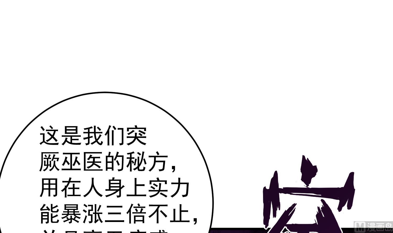 重生之锦绣大唐韩漫全集-第43话 禁药BUFF？无删减无遮挡章节图片 