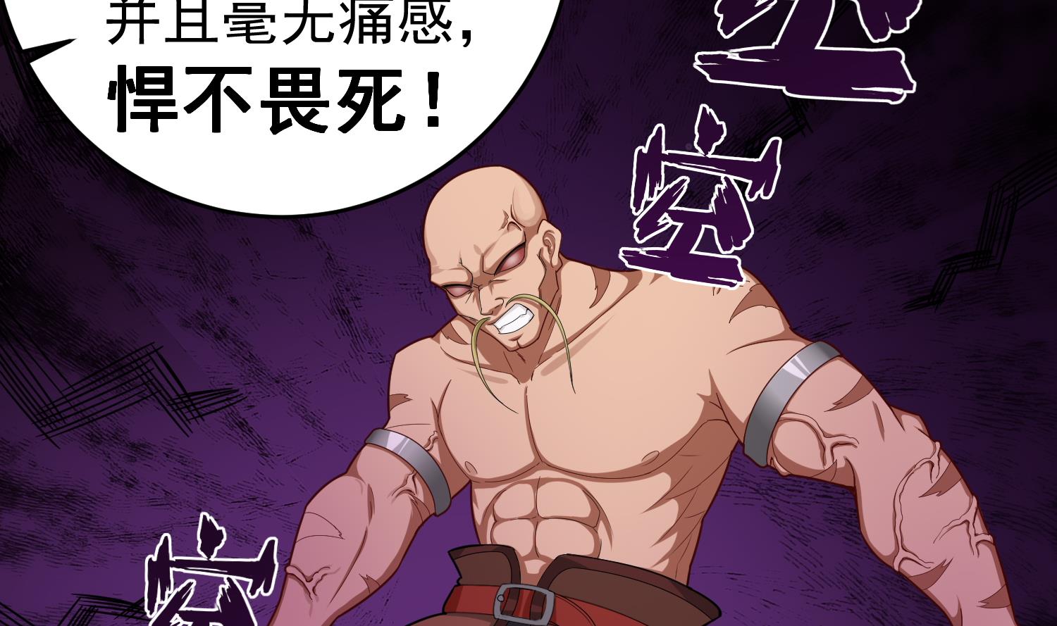 重生之锦绣大唐韩漫全集-第43话 禁药BUFF？无删减无遮挡章节图片 