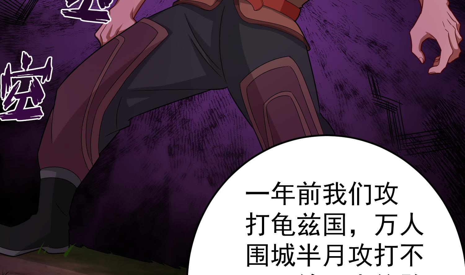 重生之锦绣大唐韩漫全集-第43话 禁药BUFF？无删减无遮挡章节图片 