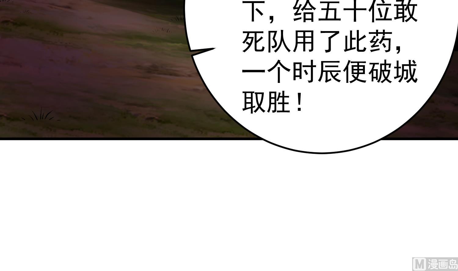 重生之锦绣大唐韩漫全集-第43话 禁药BUFF？无删减无遮挡章节图片 