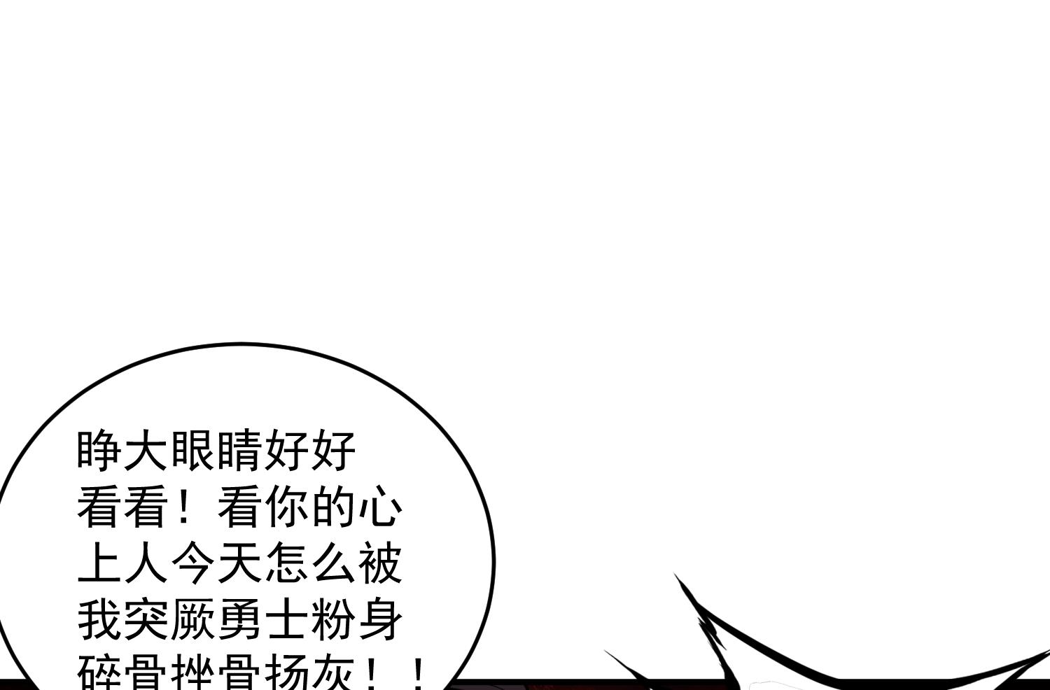 重生之锦绣大唐韩漫全集-第43话 禁药BUFF？无删减无遮挡章节图片 