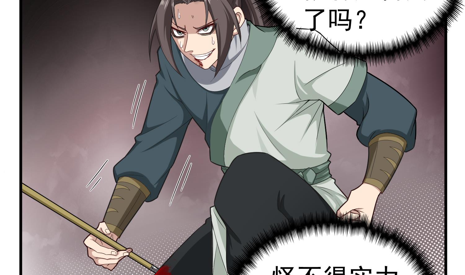 重生之锦绣大唐韩漫全集-第43话 禁药BUFF？无删减无遮挡章节图片 