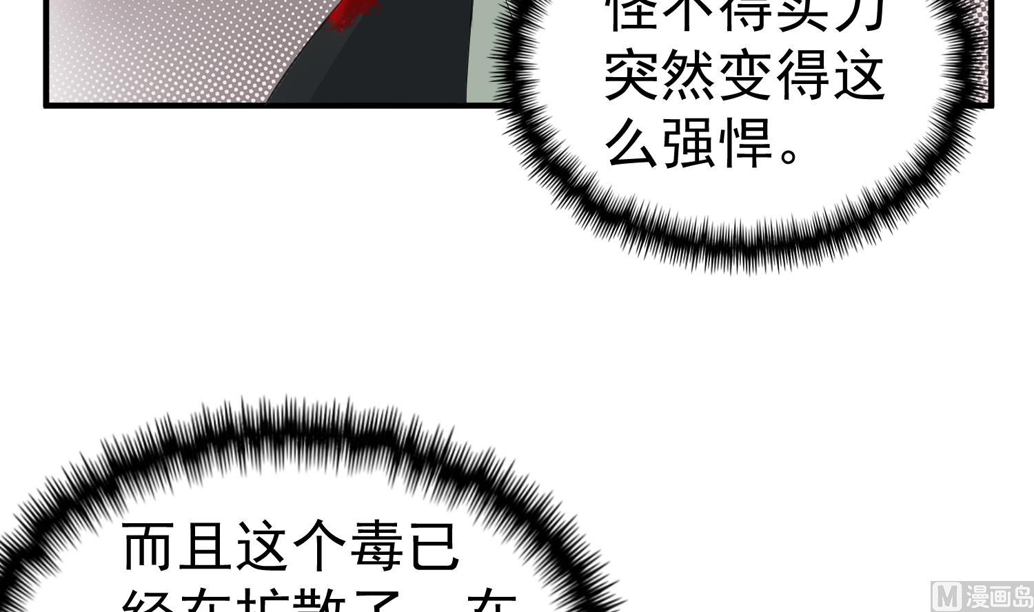 重生之锦绣大唐韩漫全集-第43话 禁药BUFF？无删减无遮挡章节图片 