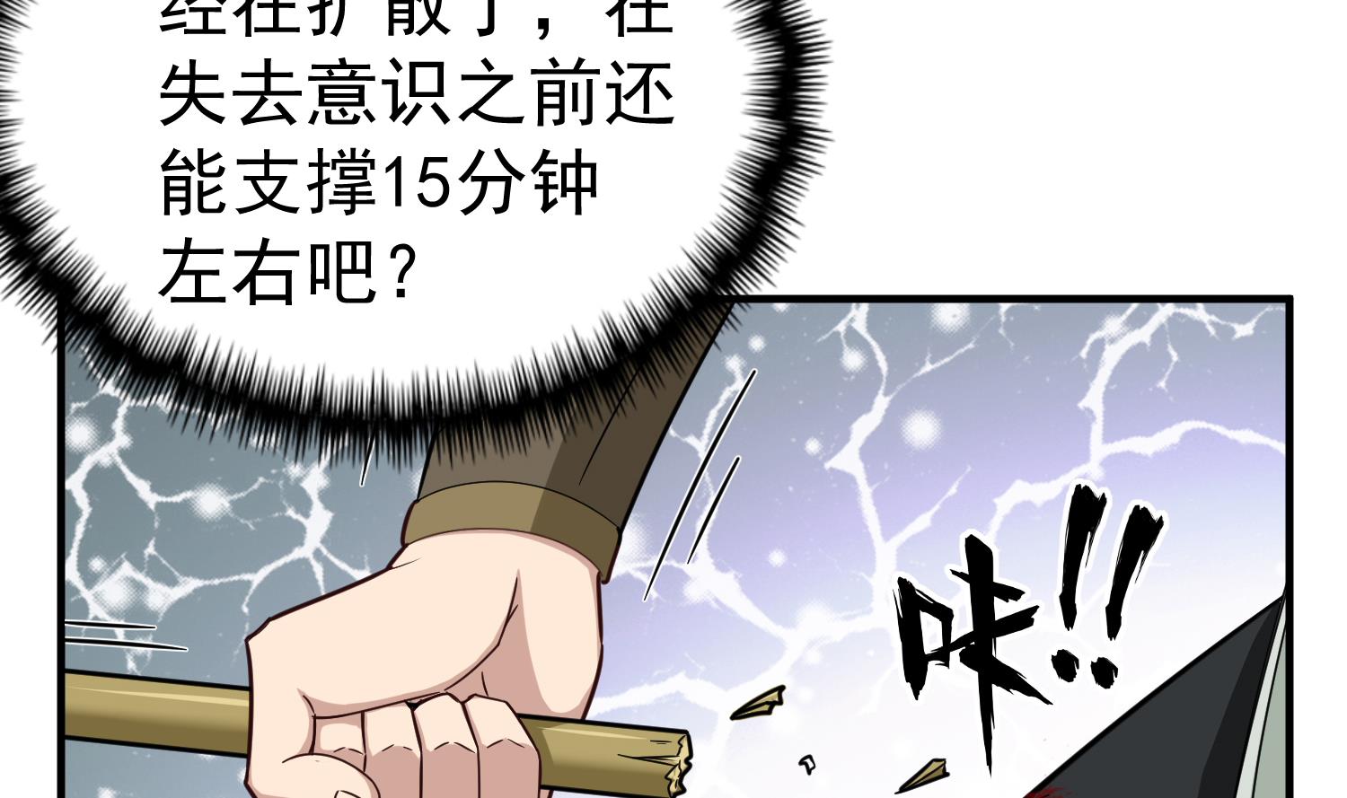 重生之锦绣大唐韩漫全集-第43话 禁药BUFF？无删减无遮挡章节图片 