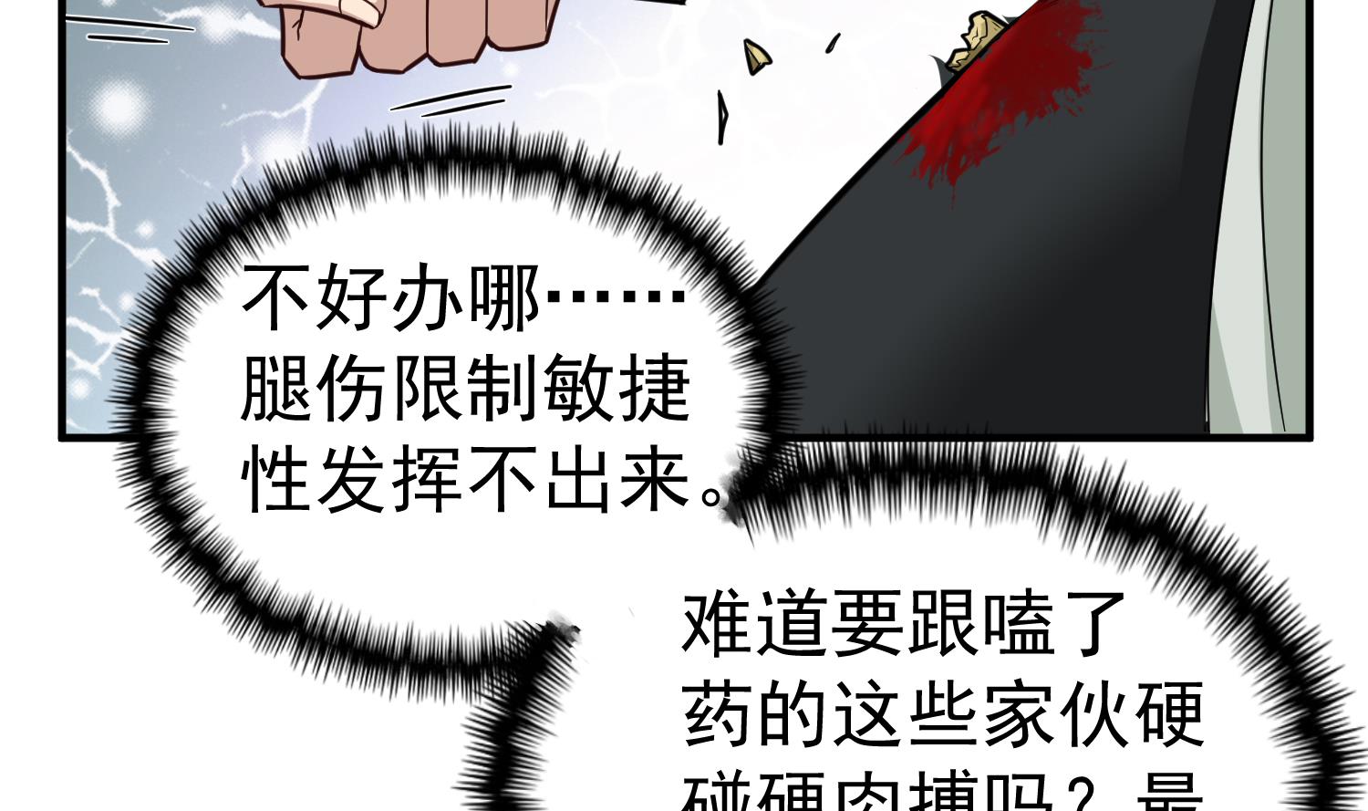 重生之锦绣大唐韩漫全集-第43话 禁药BUFF？无删减无遮挡章节图片 
