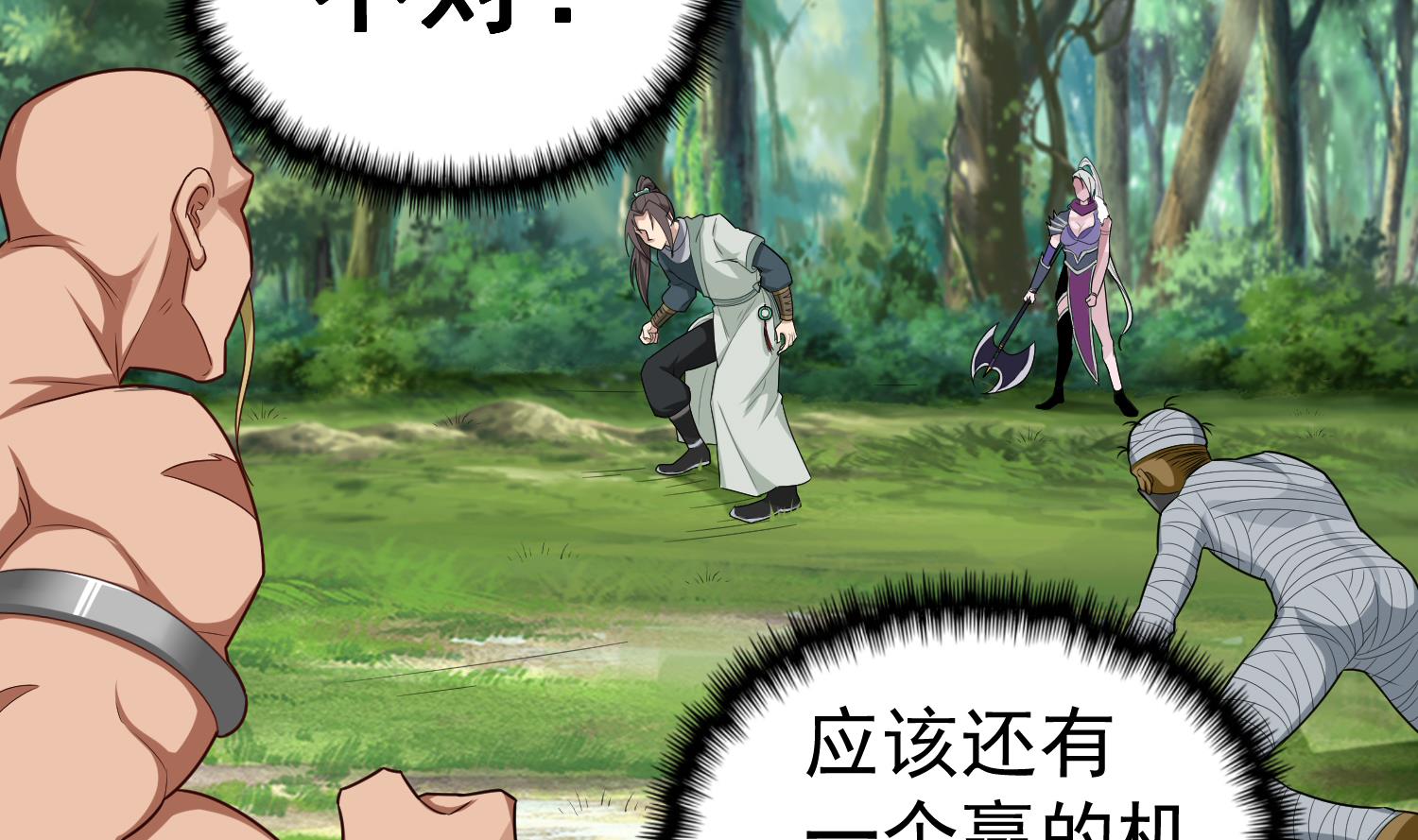 重生之锦绣大唐韩漫全集-第43话 禁药BUFF？无删减无遮挡章节图片 