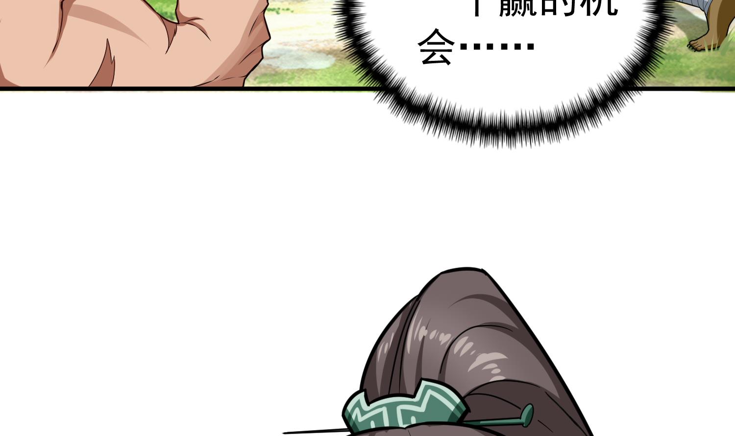 重生之锦绣大唐韩漫全集-第43话 禁药BUFF？无删减无遮挡章节图片 