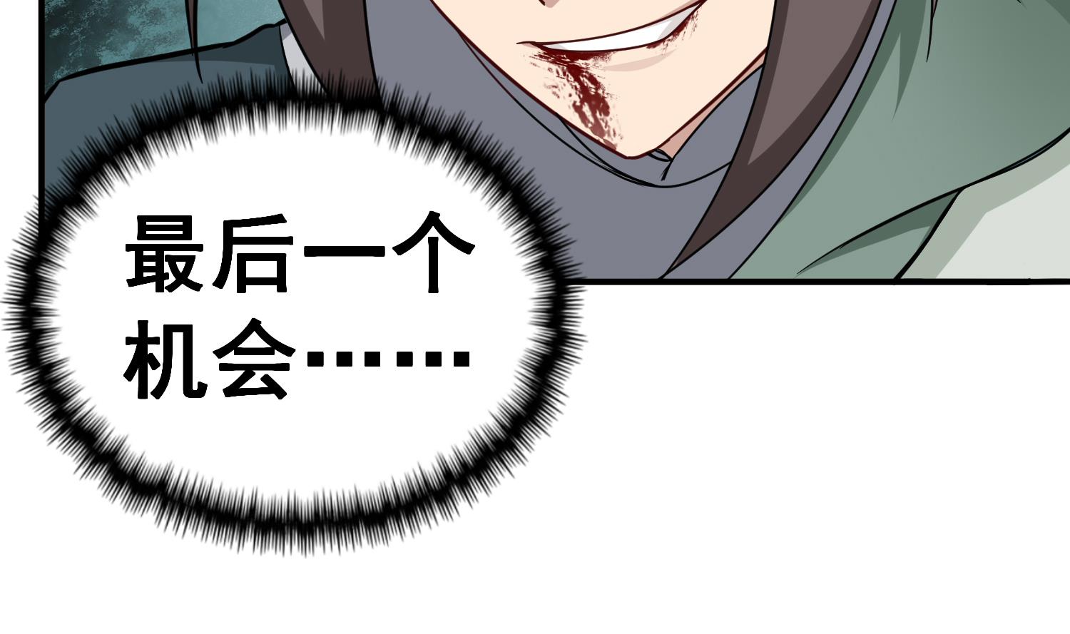 重生之锦绣大唐韩漫全集-第43话 禁药BUFF？无删减无遮挡章节图片 