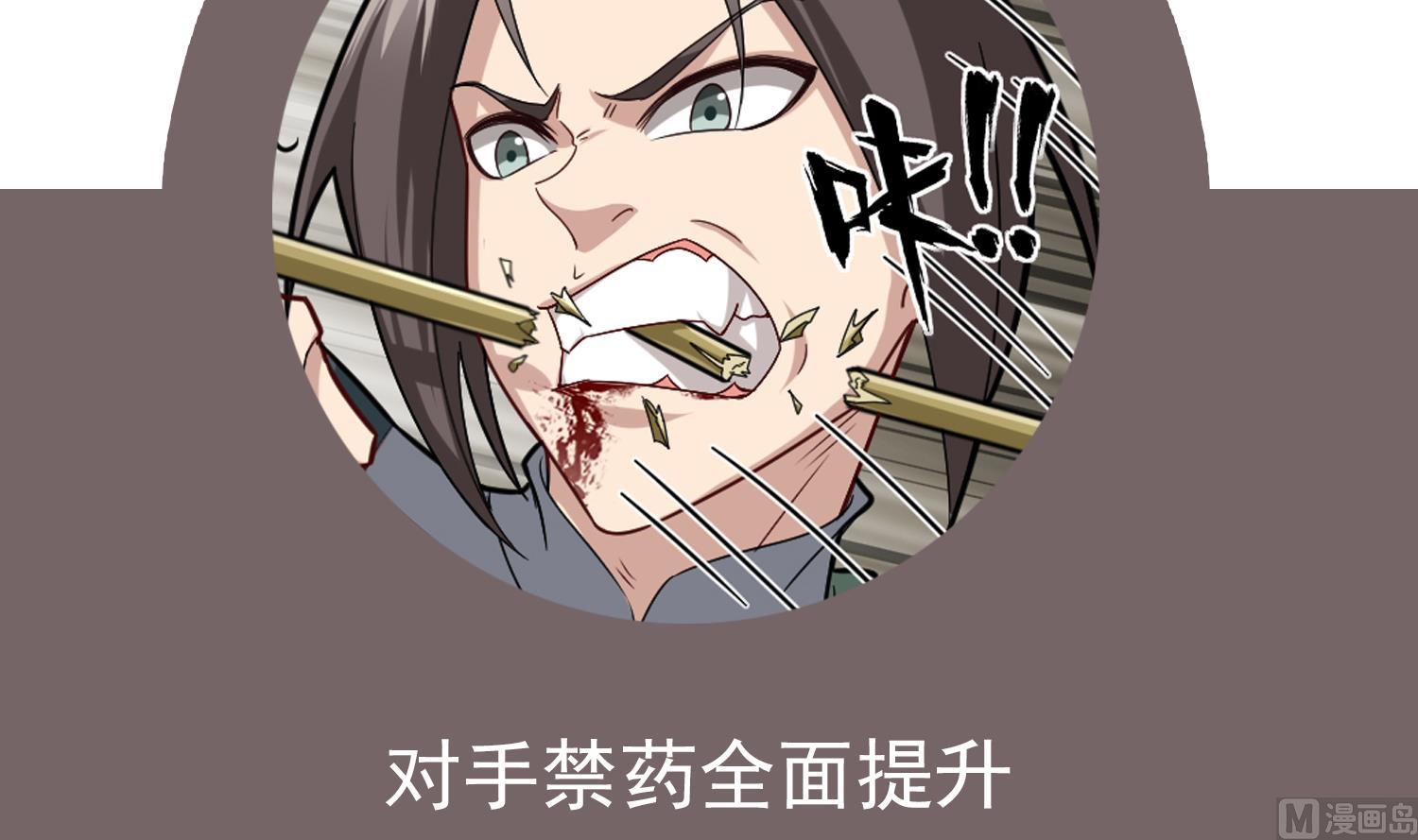 重生之锦绣大唐韩漫全集-第43话 禁药BUFF？无删减无遮挡章节图片 