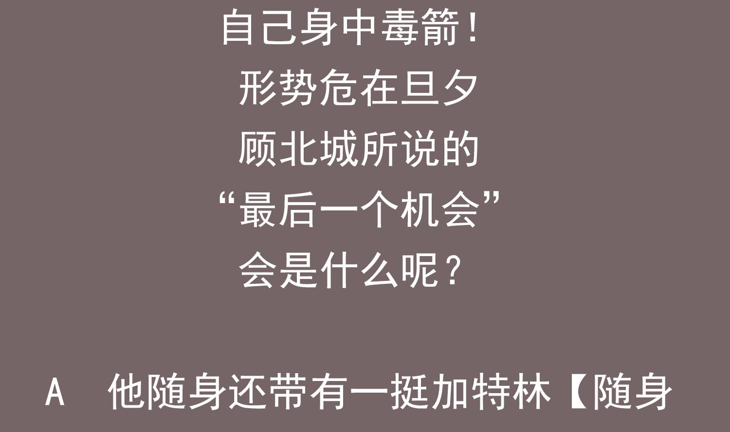 重生之锦绣大唐韩漫全集-第43话 禁药BUFF？无删减无遮挡章节图片 