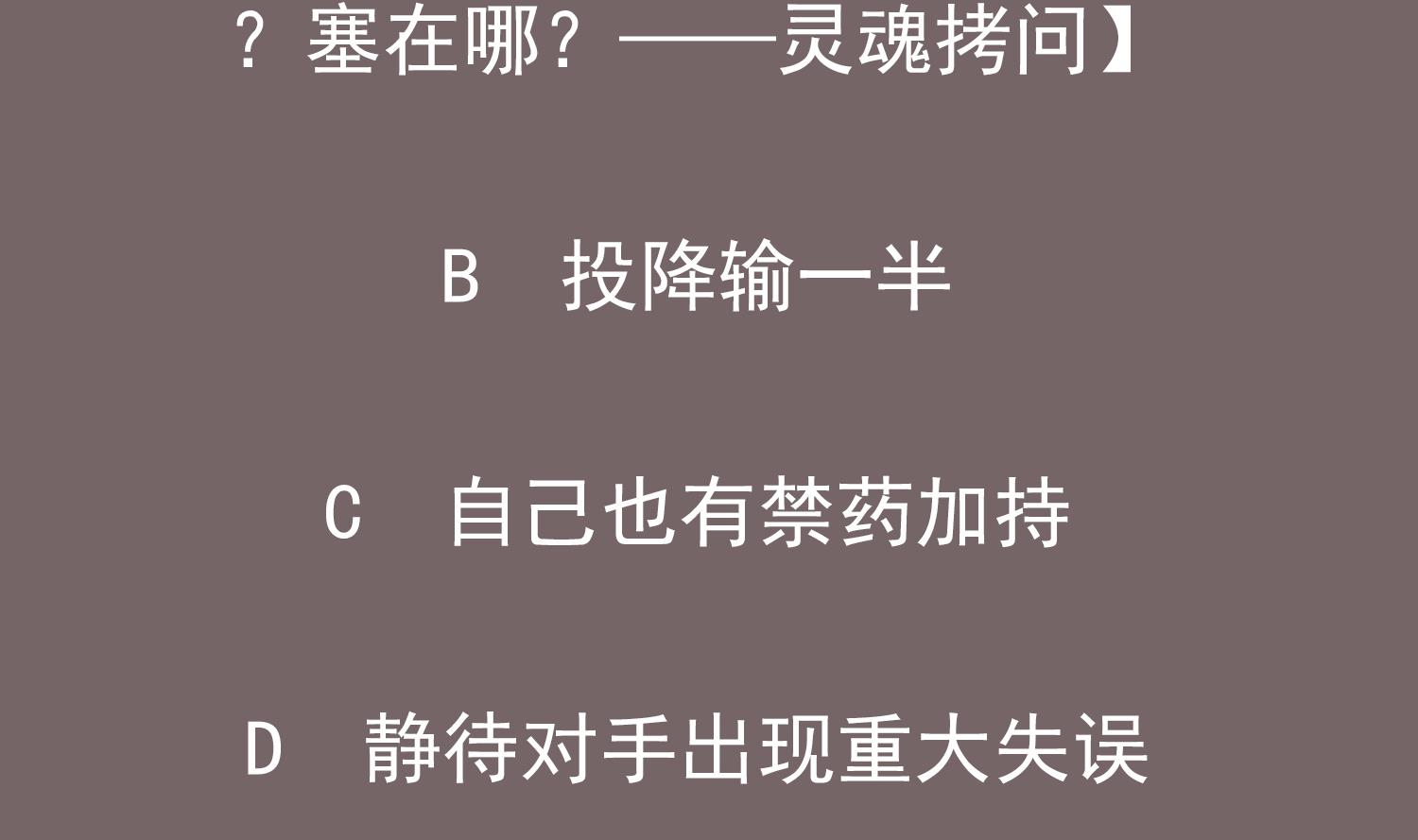 重生之锦绣大唐韩漫全集-第43话 禁药BUFF？无删减无遮挡章节图片 