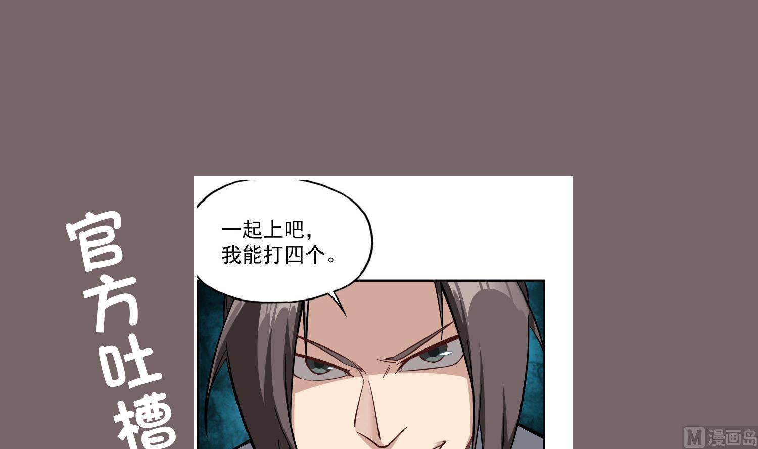 重生之锦绣大唐韩漫全集-第43话 禁药BUFF？无删减无遮挡章节图片 