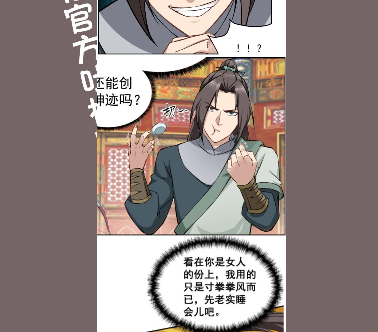 重生之锦绣大唐韩漫全集-第43话 禁药BUFF？无删减无遮挡章节图片 