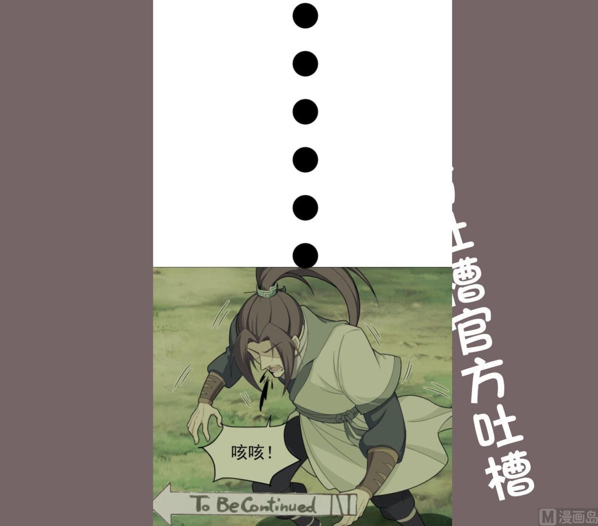 重生之锦绣大唐韩漫全集-第43话 禁药BUFF？无删减无遮挡章节图片 