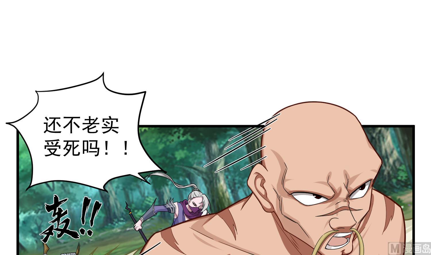 重生之锦绣大唐韩漫全集-第44话 不准倒下！无删减无遮挡章节图片 