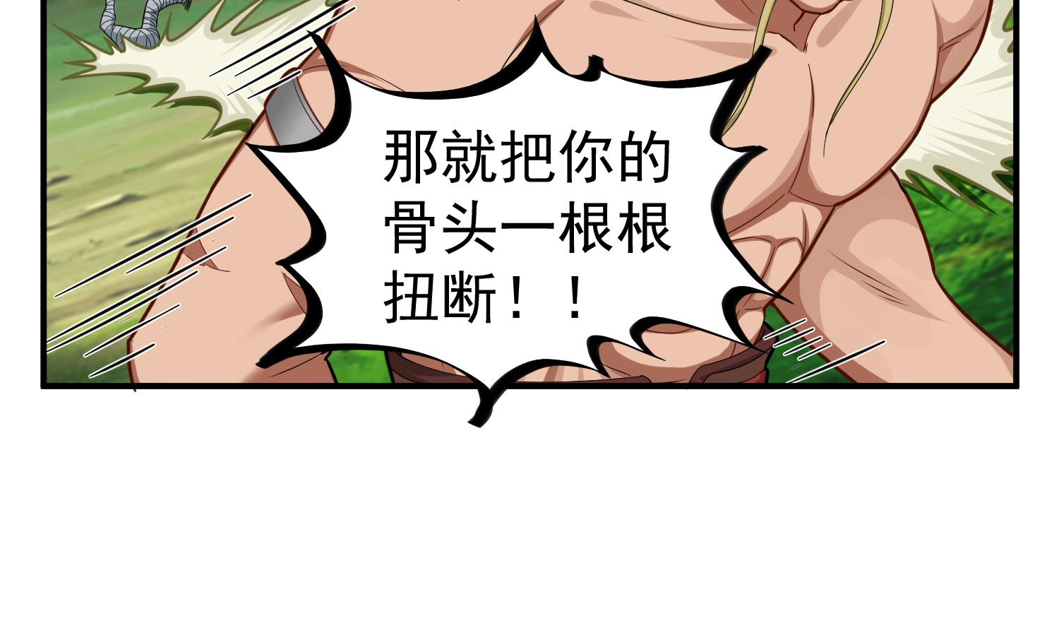 重生之锦绣大唐韩漫全集-第44话 不准倒下！无删减无遮挡章节图片 