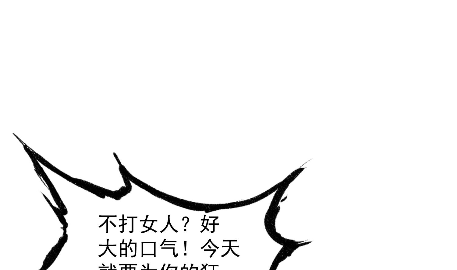 重生之锦绣大唐韩漫全集-第44话 不准倒下！无删减无遮挡章节图片 