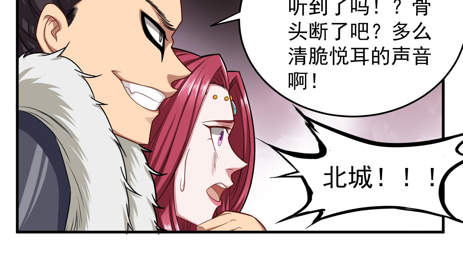 重生之锦绣大唐韩漫全集-第44话 不准倒下！无删减无遮挡章节图片 