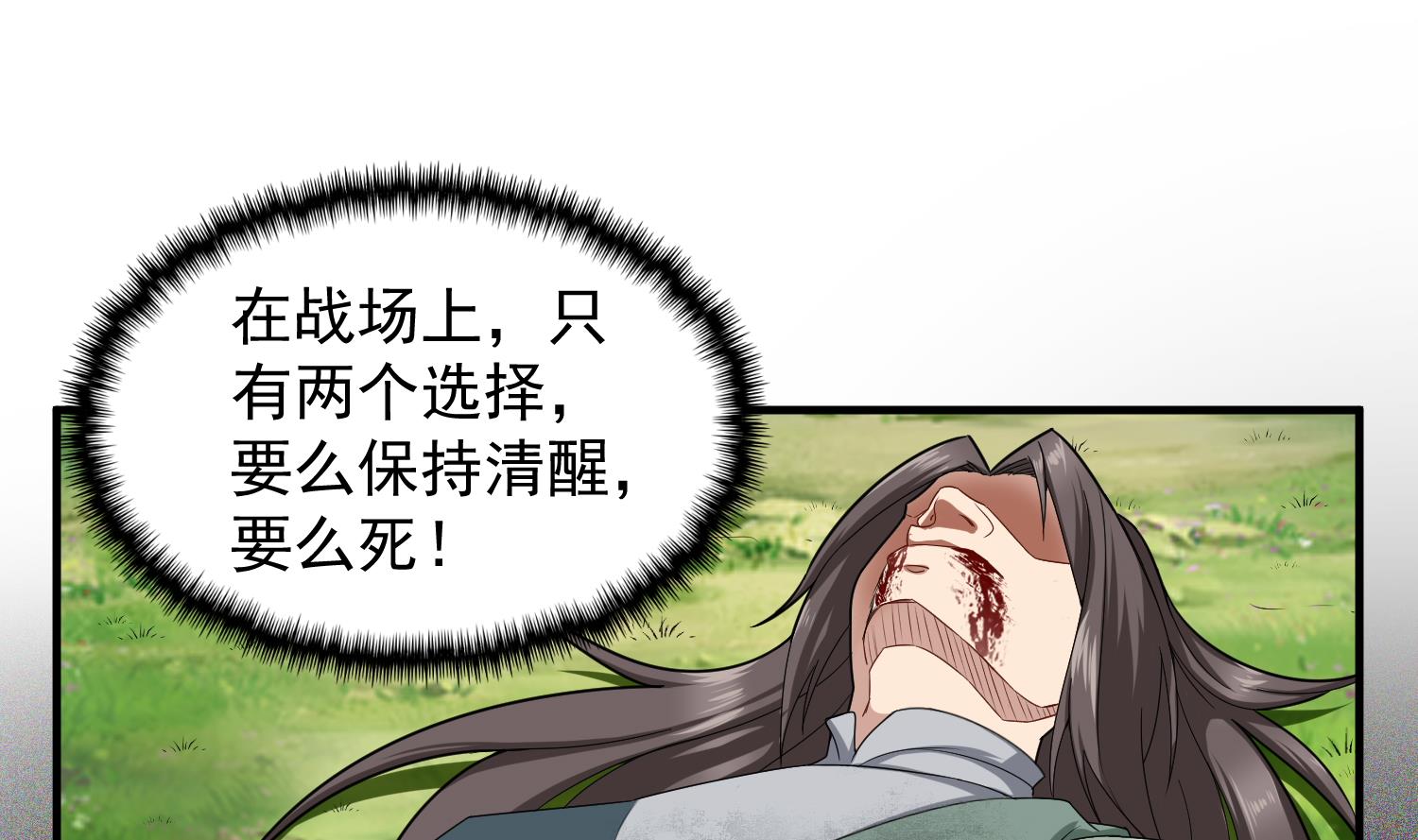 重生之锦绣大唐韩漫全集-第44话 不准倒下！无删减无遮挡章节图片 