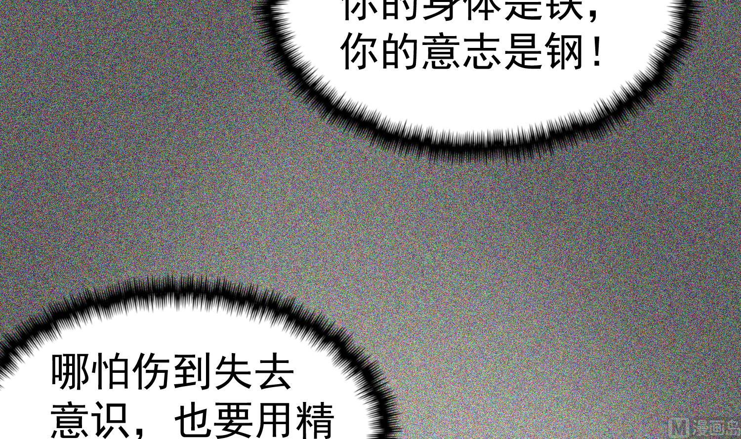 重生之锦绣大唐韩漫全集-第44话 不准倒下！无删减无遮挡章节图片 